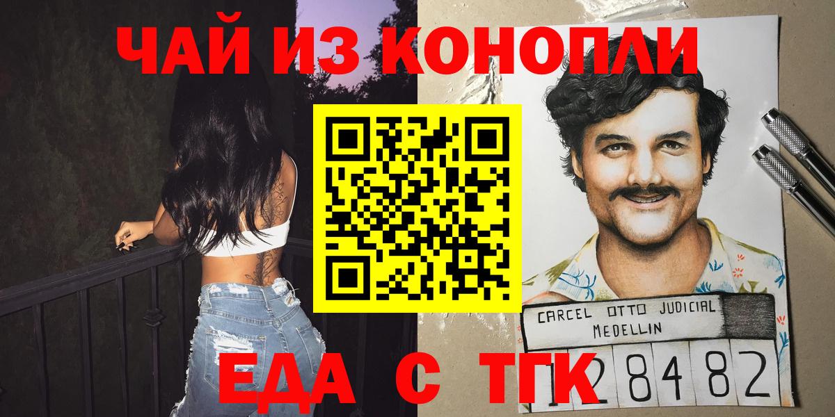Каспийск  Еда ТГК марихуана  Вход с VPN 