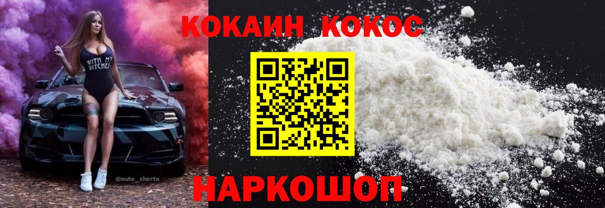 КОКАИН VHQ Каспийск