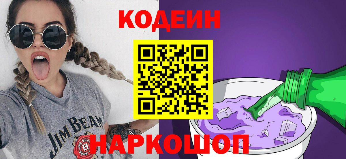 Каспийск  Кодеин напиток Lean (лин)  Кодеиновый сироп Lean напиток Lean (лин)  Вход с VPN 