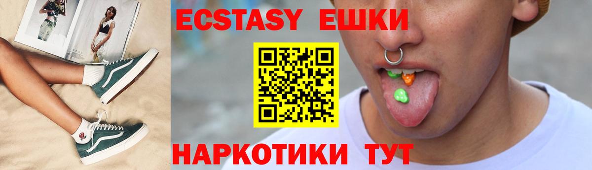 ЭКСТАЗИ 99% Каспийск