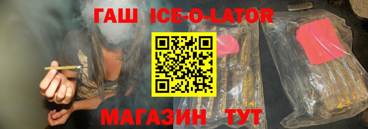 ГАШ гашик Каспийск