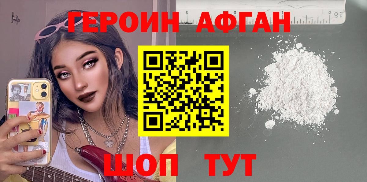 Героин гречка Каспийск