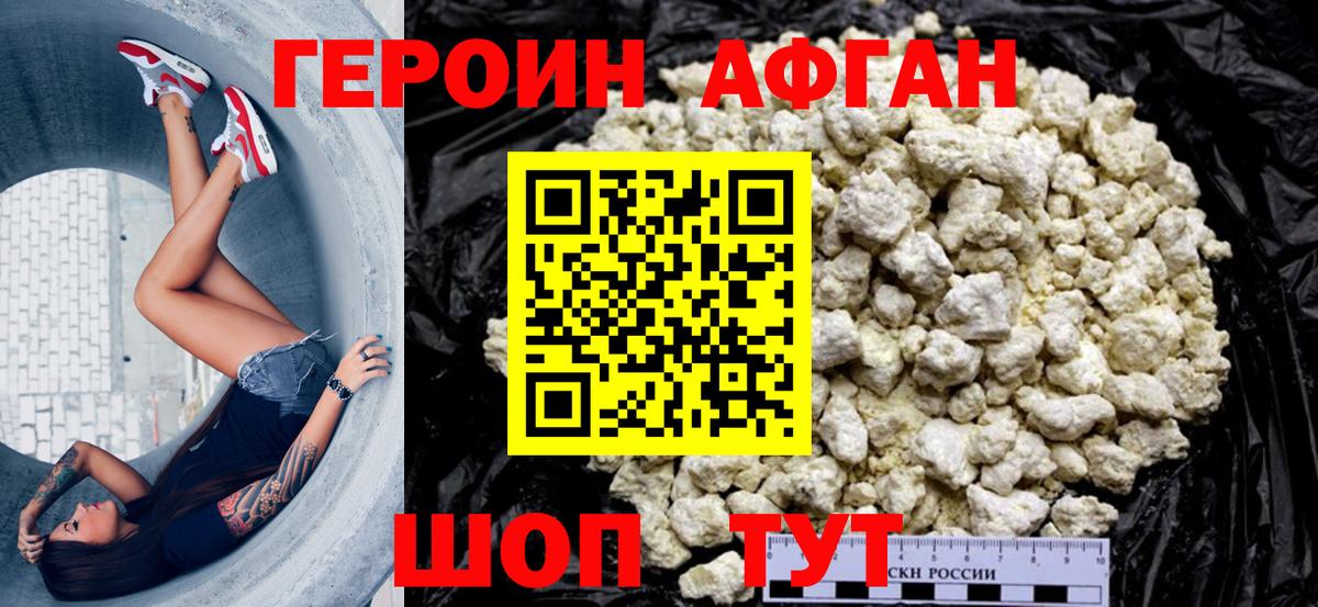 Каспийск  Героин герыч  Вход с VPN 