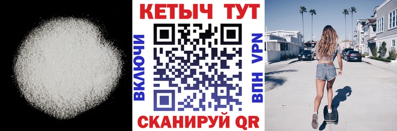 КЕТАМИН VHQ Каспийск