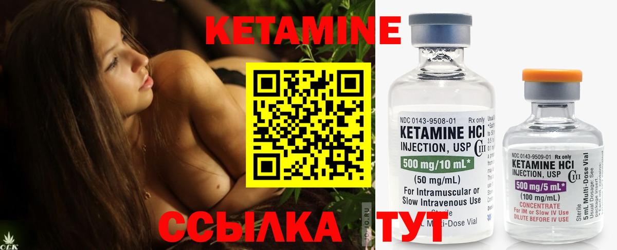 КЕТАМИН VHQ Каспийск