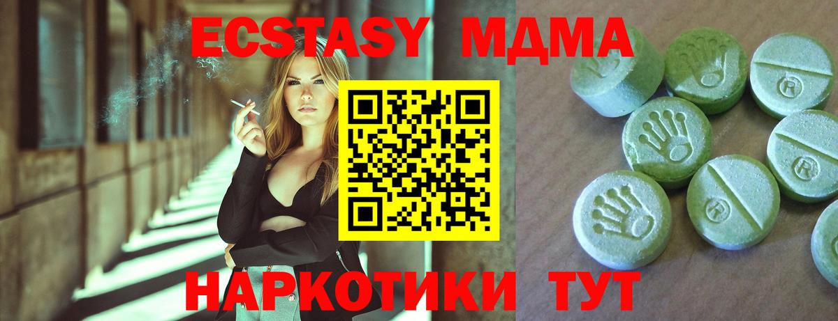 МДМА crystal  Вход с VPN  Каспийск  МДМА  МДМА Molly 