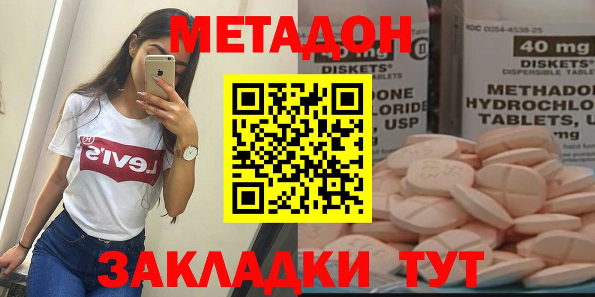 МЕТАДОН methadone  МЕТАДОН VHQ  Каспийск  ОМГ ОМГ как зайти  Вход с VPN 