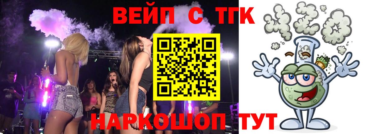 Каспийск  Дистиллят ТГК THC oil  ТГК вейп с тгк  Вход с VPN 