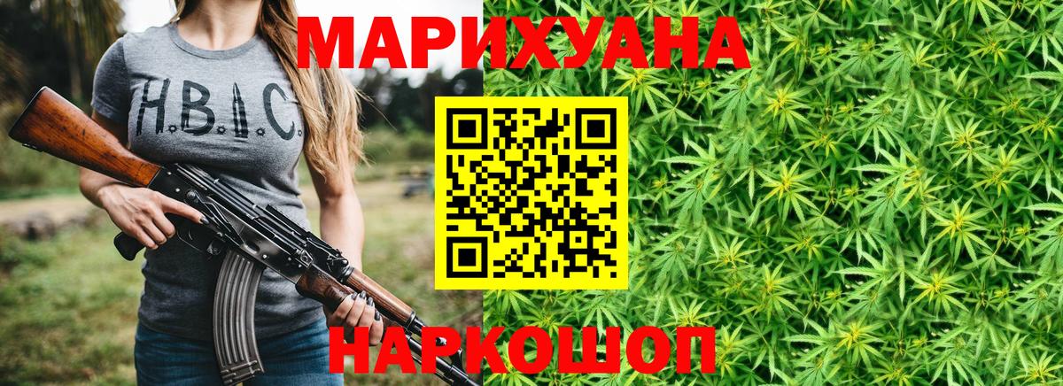 Бошки марихуана AK-47 Каспийск